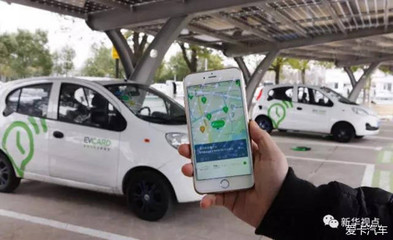 昨晚看新聞,&ldquo;共享汽車&rdquo;,有人知道是什么鬼么_榮威RX5論壇論壇_XCAR 愛卡汽車俱樂部