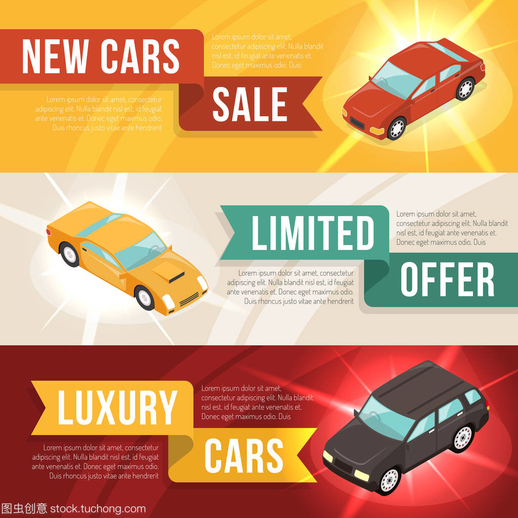 汽車經(jīng)銷商租賃水平橫幅集