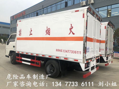 新款國六5.1米危險品廂式貨車 專業合規，安全可靠
